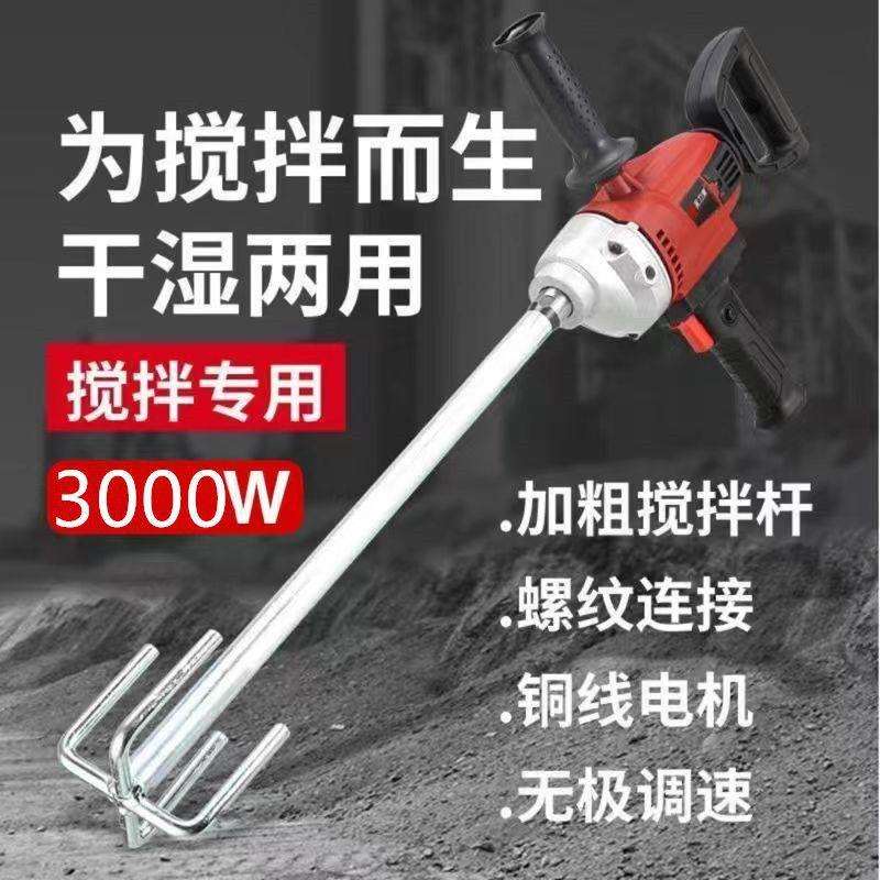 电钻打灰机大功率水钻搅拌机水泥沙灰腻子涂料油漆拌灰神器