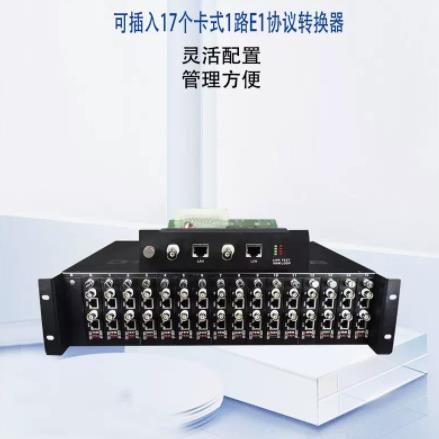 中天恒科 16槽2u机架插卡式1路e1协议转换器机框2m转以太网 bnc