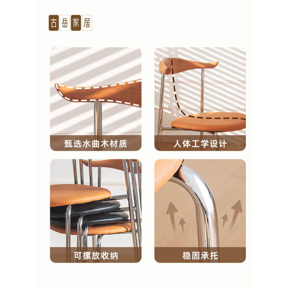 中古北欧牛角实木金属餐椅靠背椅子家用成人休闲小户型