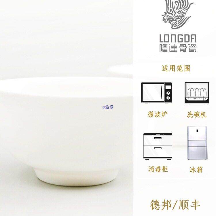 隆达骨瓷餐具家用碗纯白 碗个人 温瓷碗颜值饭碗陶瓷面碗