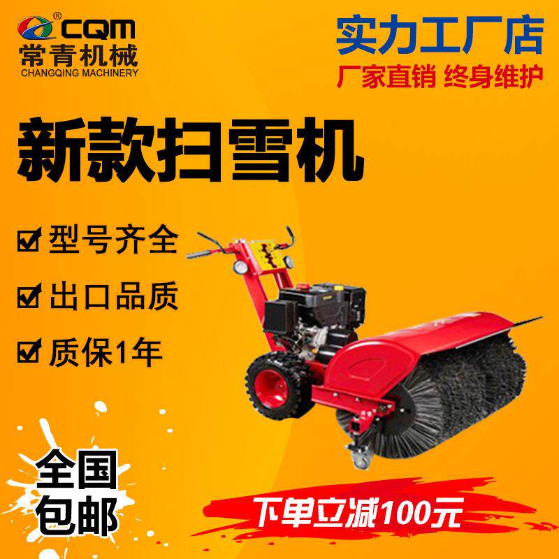手推式小型抛雪铲雪多功能扫地机道路除雪机驾驶式清雪车户外家用