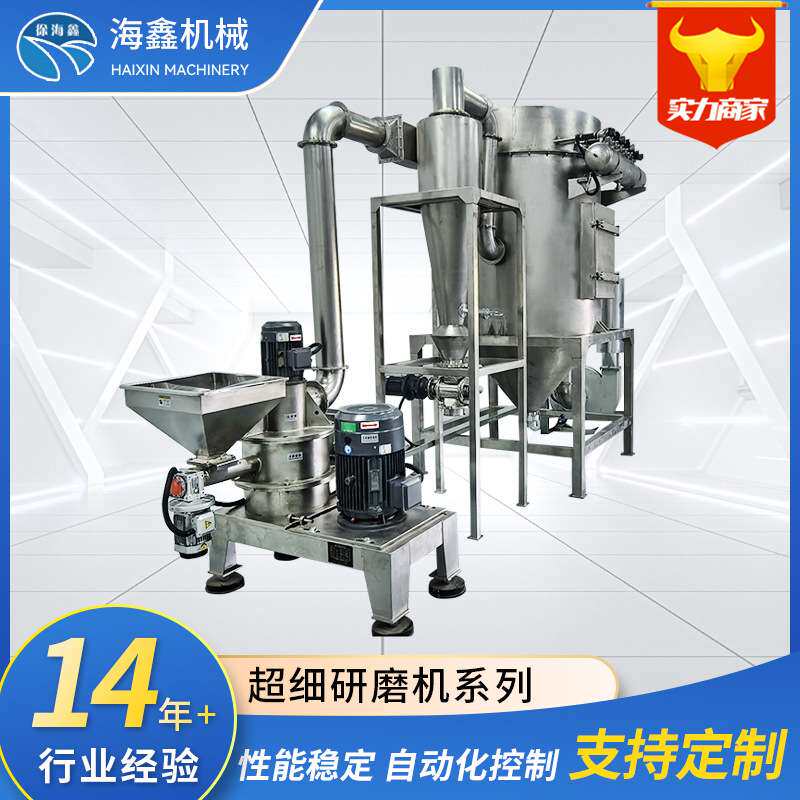 超微超细研磨机不锈钢茶粉磨粉机工厂用三七大型超细粉碎机