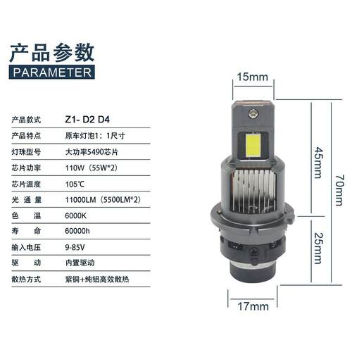 D2SLED灯泡D2CD2R D4CD4R直插式D4S汽车led大灯高亮原车无损安装