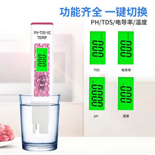 2025新品四合一水质检测笔tds笔便携式ec测水笔ph测试笔酸度计