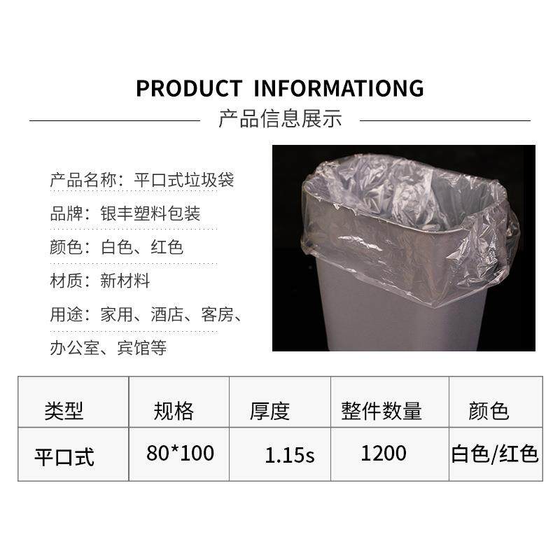 2022塑料袋 红色PP食品装家用塑料袋酒店用大号塑料袋