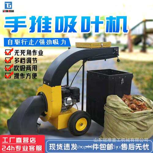 树叶吸扫机园林草坪公园学校汽油吸碎草机吸尘器燃油式吸叶机