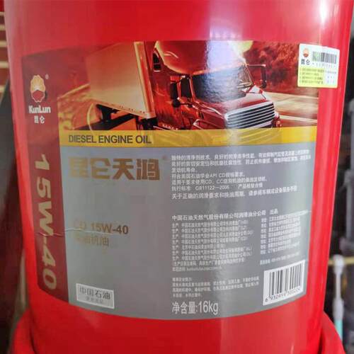 厂家直销柴机油 昆仑天鸿CD15w40/20W-50铲车用柴油机油