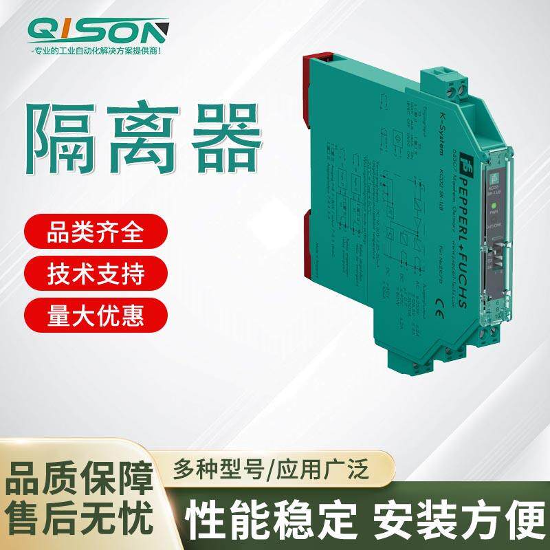 KCD2-SR-1.LB倍加福开关量输入信号调节器原装现货
