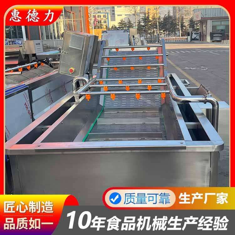 全自动中央厨房气泡喷淋清洗洗菜机设备商用大型食品厂果蔬清洗线