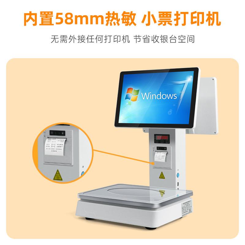 智能触摸Ai识别超市称重收银机一体秤蔬果生鲜零售便利店