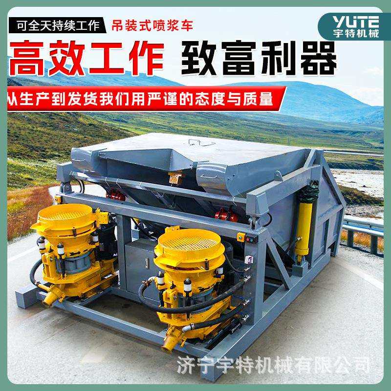 隧道喷锚车混凝土喷浆车自动上料喷浆机一拖二单料斗双料斗