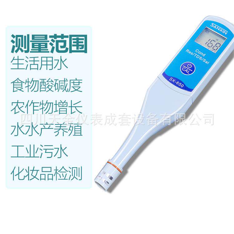 精密酸度计PH测试笔便携式电导率自动温补校准测试笔电阻率