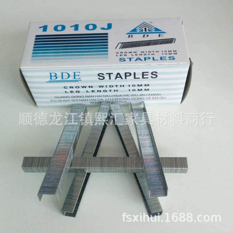 百得码钉1004J1006J1008J1010J1013J1022J1215J1222J排钉家具五金