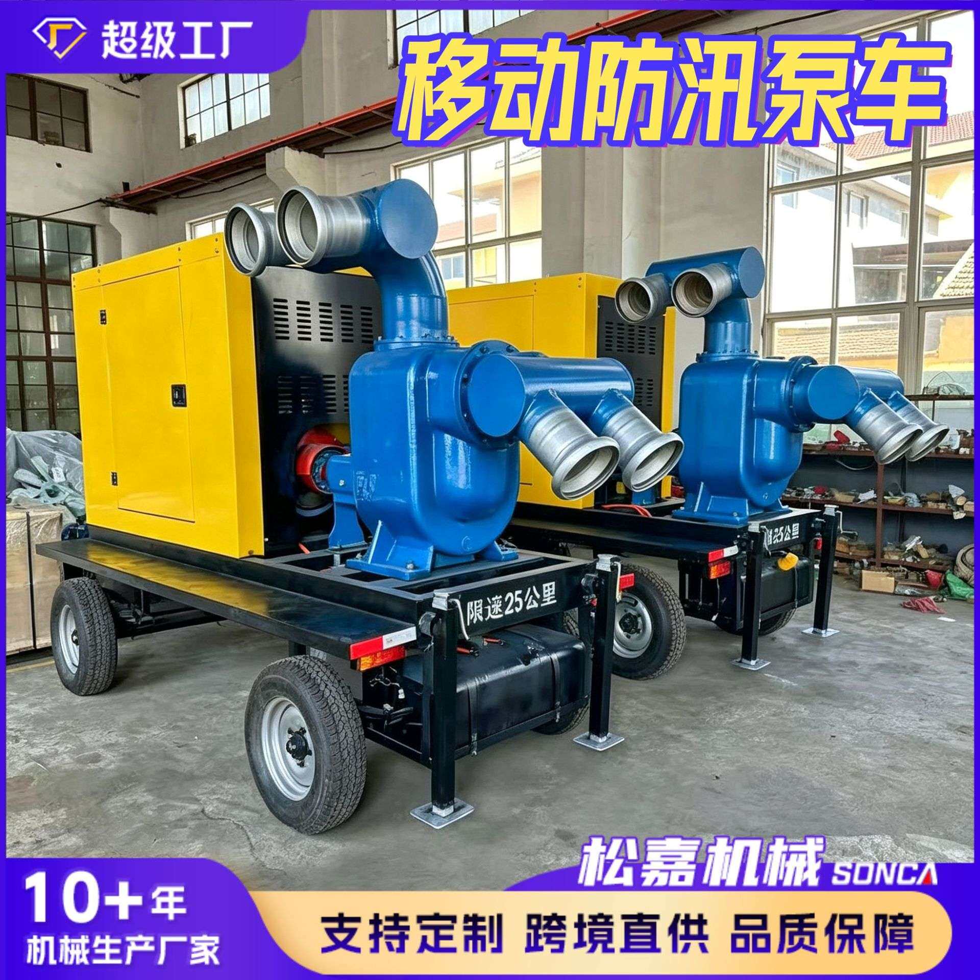 移动防汛泵车排涝抢险自吸泵灌溉排涝泵车1000立方柴油机抽水泵车