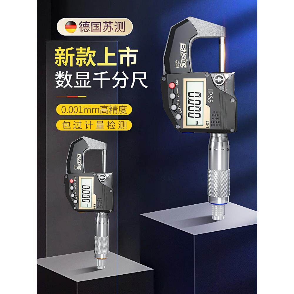 3YV5德国高精度千分尺数显外径测厚仪防水电子螺旋测微器千分