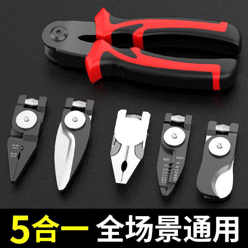 多用途换头钳子一拖五电工剥线家用钢丝钳老虎钳大全专用工具套装