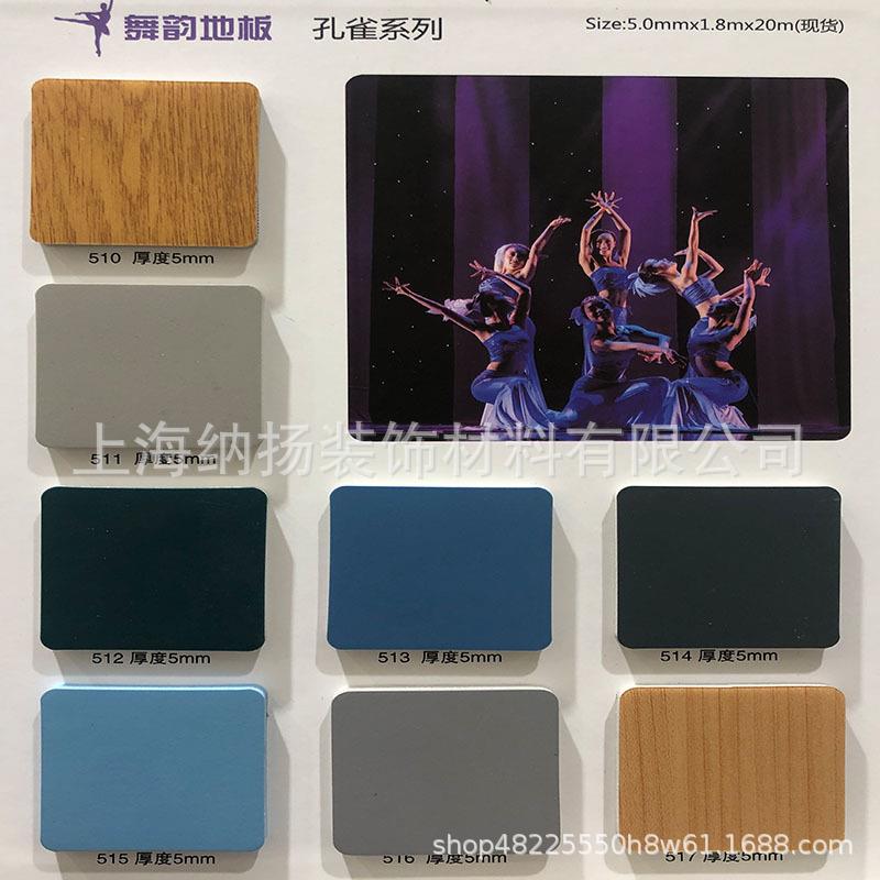 舞蹈房练功室PVC塑胶地板幼儿园加厚防滑耐磨吸音防水舞韵地胶