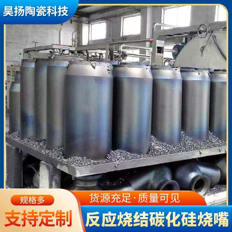燃烧器喷火嘴耐高温套碳化硅烧嘴悬臂浆 高温陶瓷陶窑瓷喷火嘴