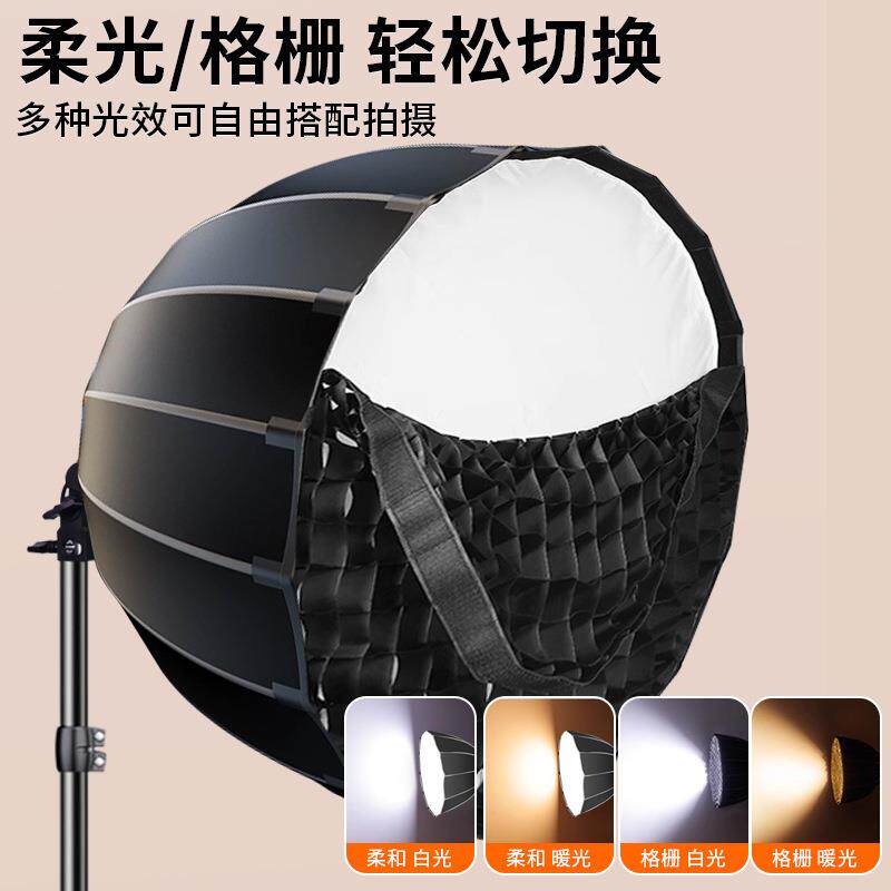 快装60/90CM深口抛物线柔光箱保荣口深抛深抛金属伞形柔光罩