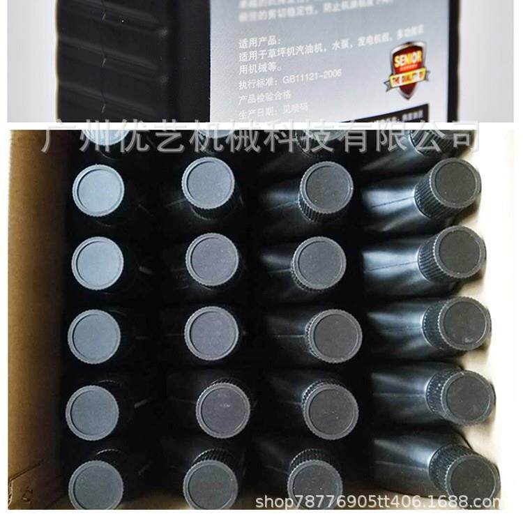 泽藤园林适用机油草坪机水泵微耕机600ml 机油汽油机四冲程4T机油