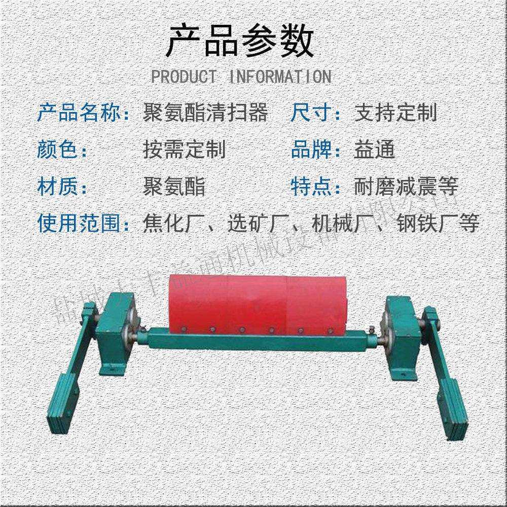 头部聚氨酯清扫器 H型矿用刮板机清扫器