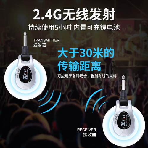 Xvive U2电吉他贝司无线发射接收器连接线乐器强信号无线音频传输
