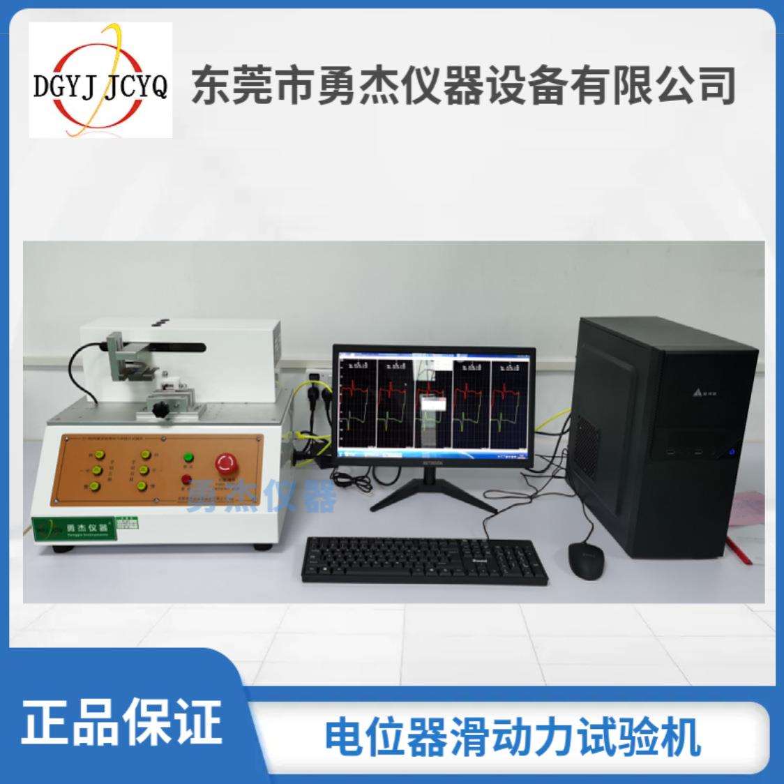 拨档开关疲劳测试电位器开关推动滑动力试验机拨动开关往复测试滑