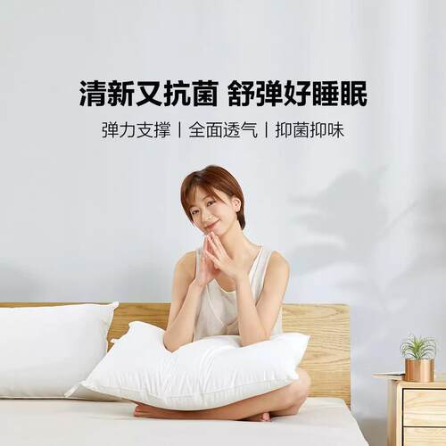 8H3D抗菌舒弹纤维枕全棉单人高低护颈枕头酒店对装记忆棉枕儿童