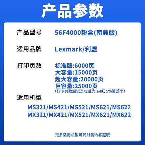 适用利盟MS321粉盒56F4000 MS/MX521 621 622墨盒MX421硒鼓南美版