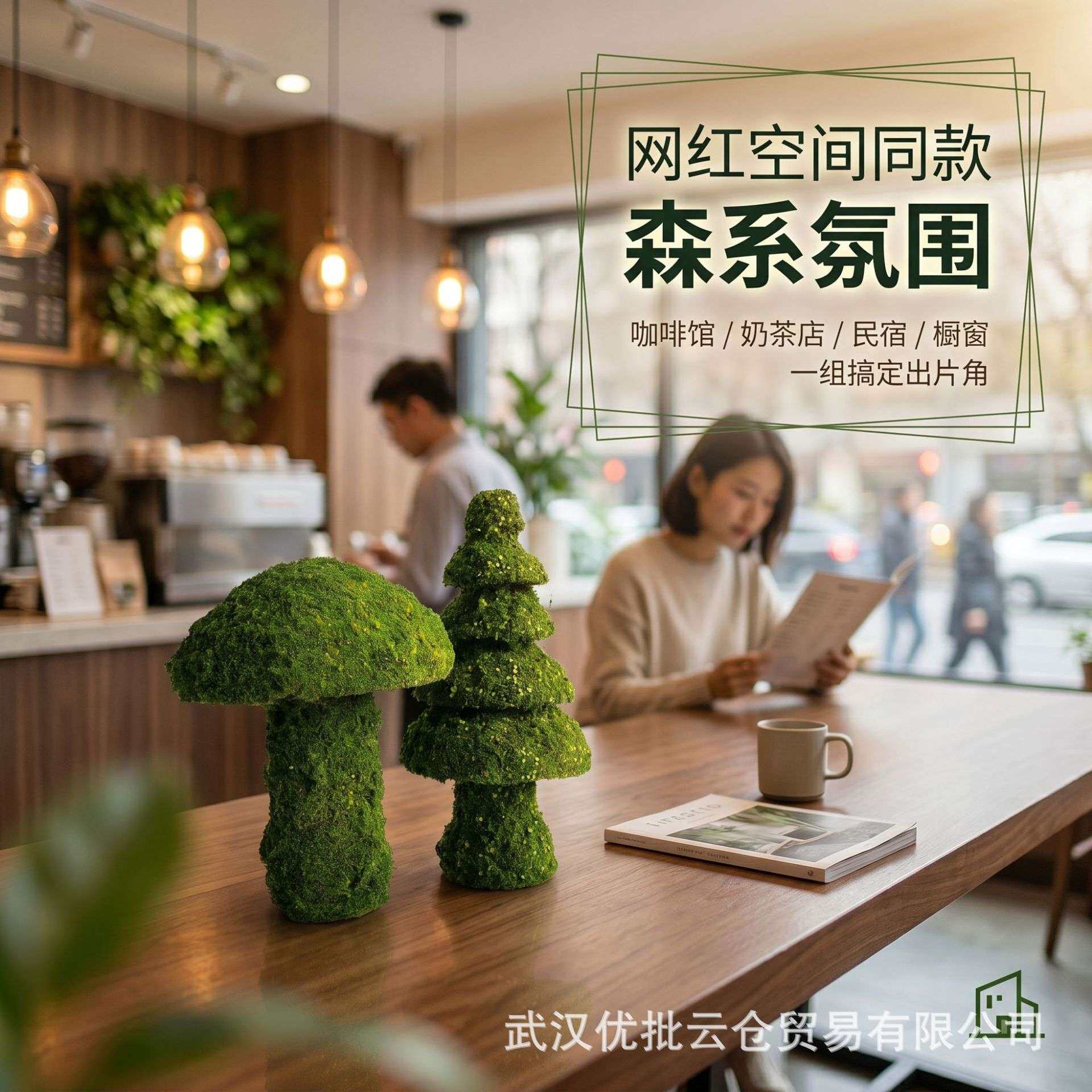 仿真青苔蘑菇森系假蘑菇道具园林景观商场服装店橱窗造景装饰摆件