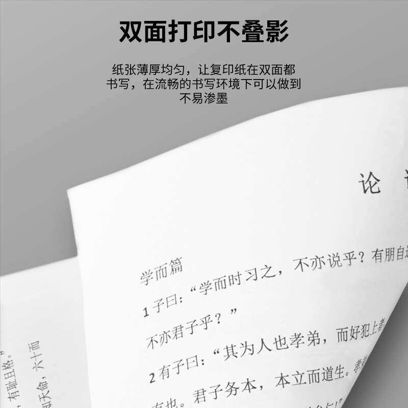 明闻打印纸一箱厂家直销a4纸70g打印纸a4静电复印纸80gA4整箱