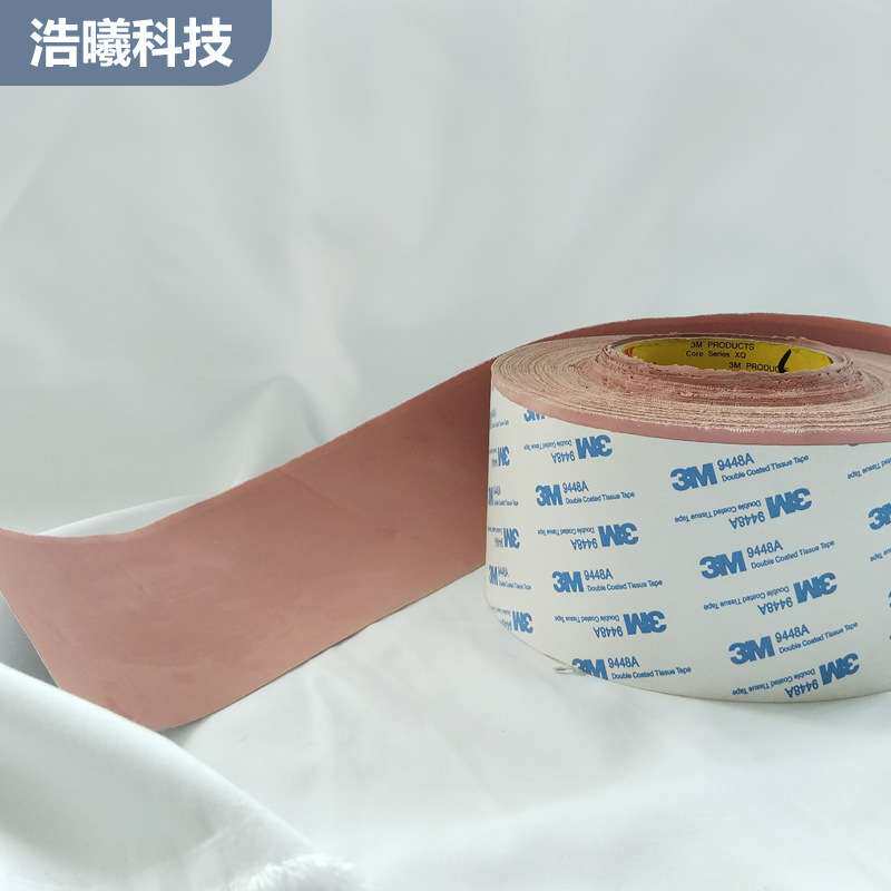 0.23T单面背胶3M9448粉红色矽胶布绝缘布
