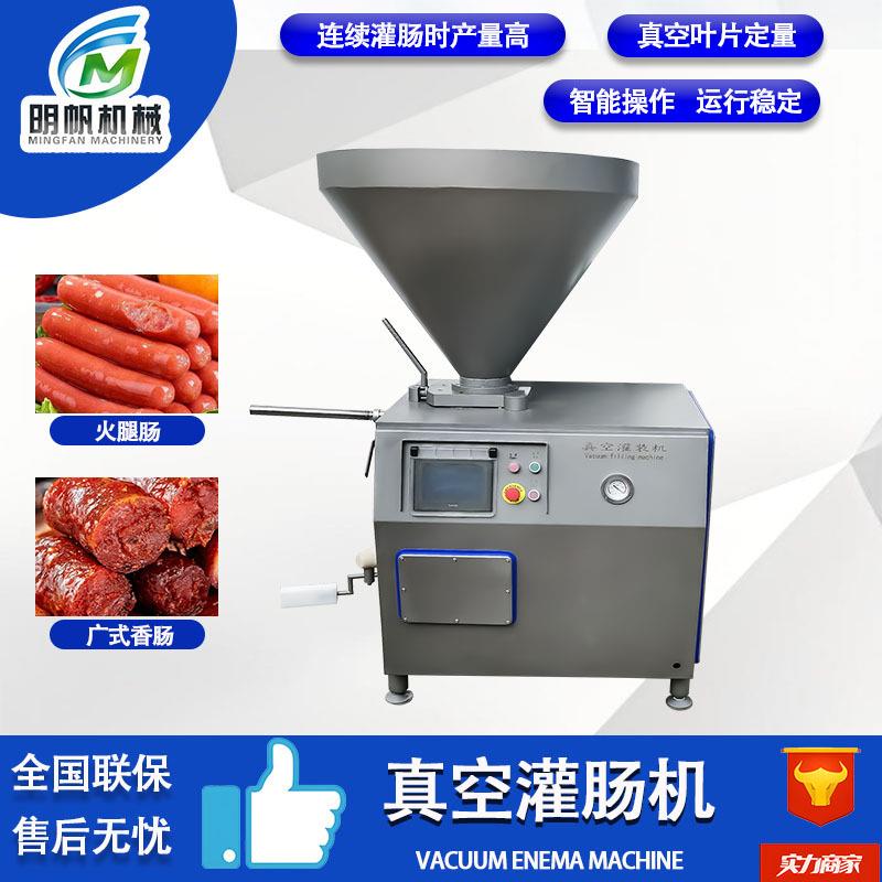 大型火腿肠灌肠机 自动扭结真空定量灌装机 哈尔滨红肠粉肠生产线