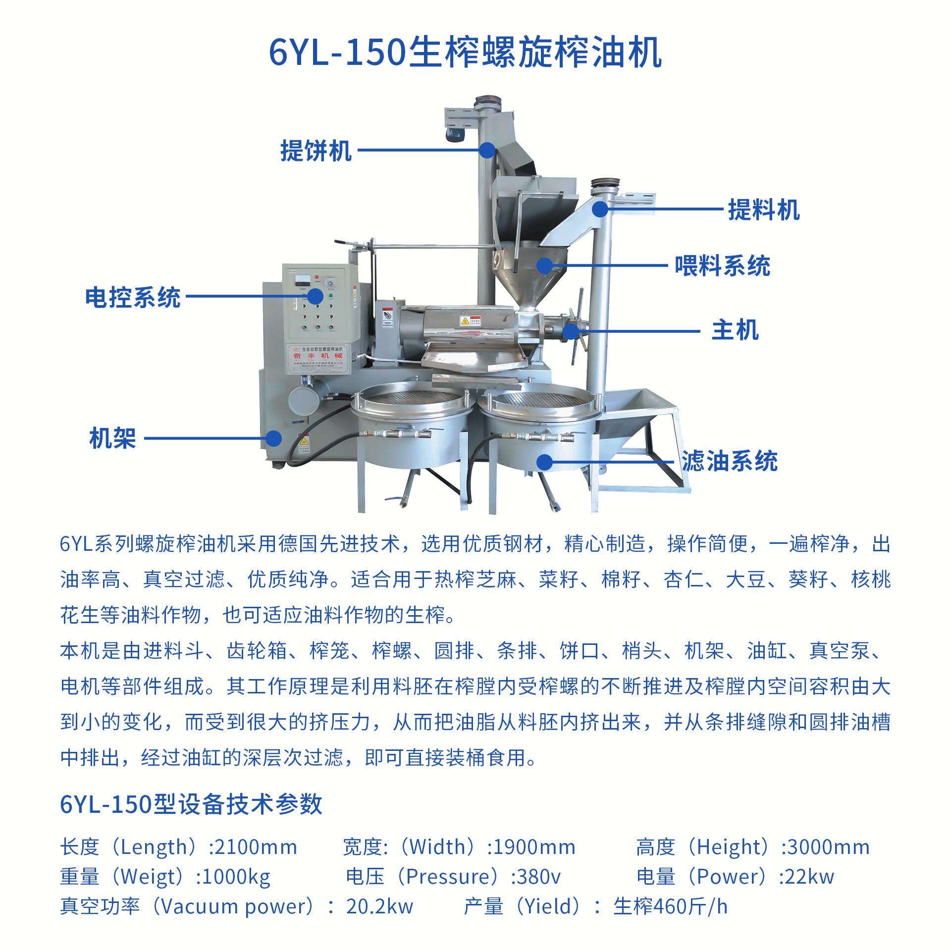 全自动多功能菜籽榨油机 150花生亚麻籽榨油机 不锈钢商用榨油机
