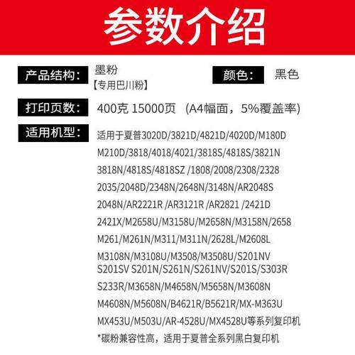 适用夏普MX312CT粉盒MX261N墨粉盒311N粉仓2608碳粉3108 3508墨粉