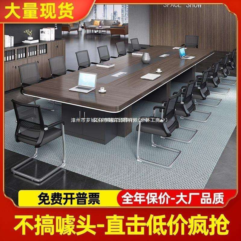 会议桌长方形办公会议室条形桌椅组合简约现代大型接待商务洽谈