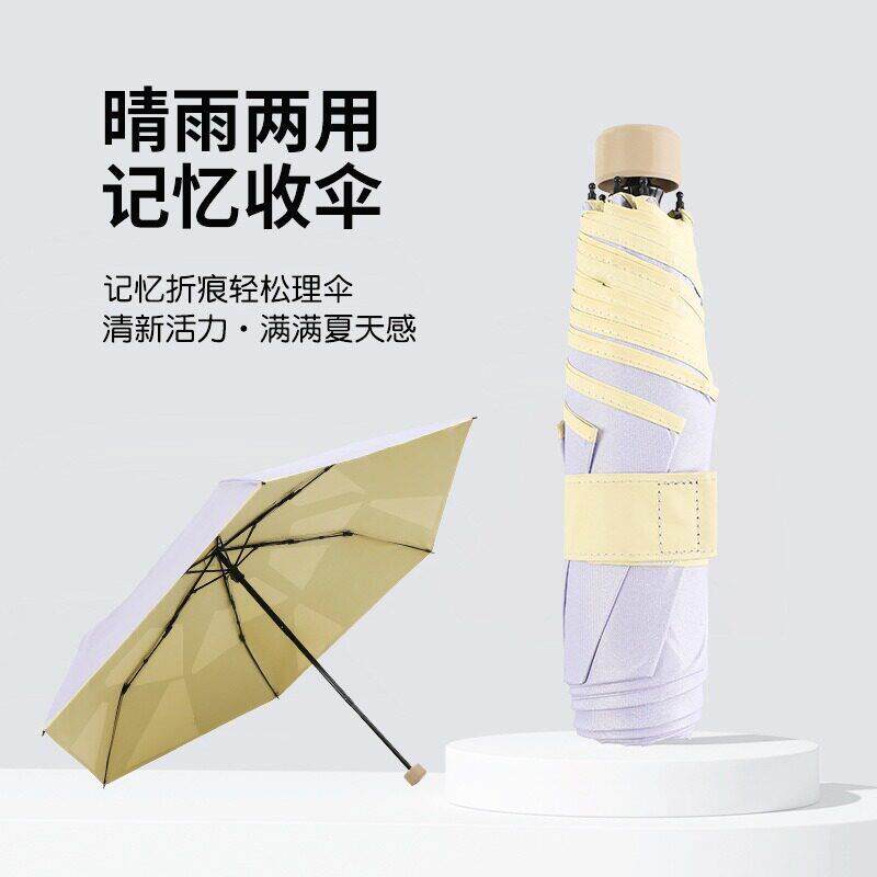 日系雨伞超轻防晒贴片易折伞自动抗风三折叠加固遮阳伞旅行太阳伞