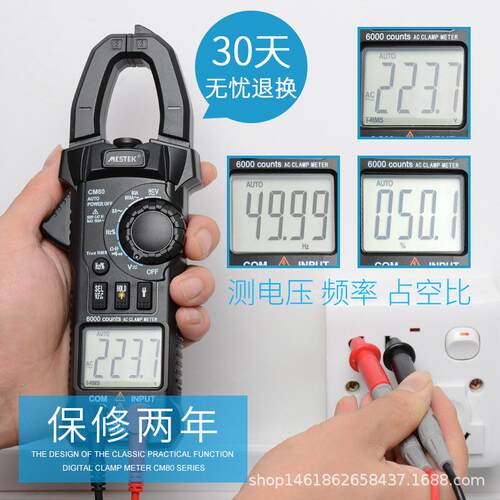 CM81智能防烧钳形万用表高精度交直流电流表数字全自动钳型表CM80