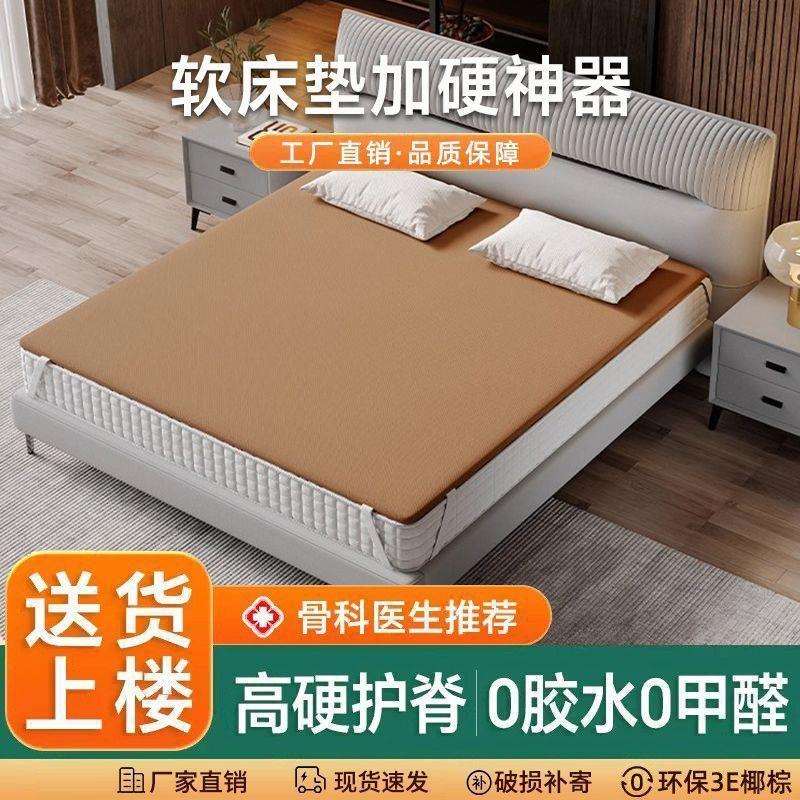 软床垫加硬神器护腰护脊椎偏硬天然椰棕床垫榻榻米垫老人儿童硬垫