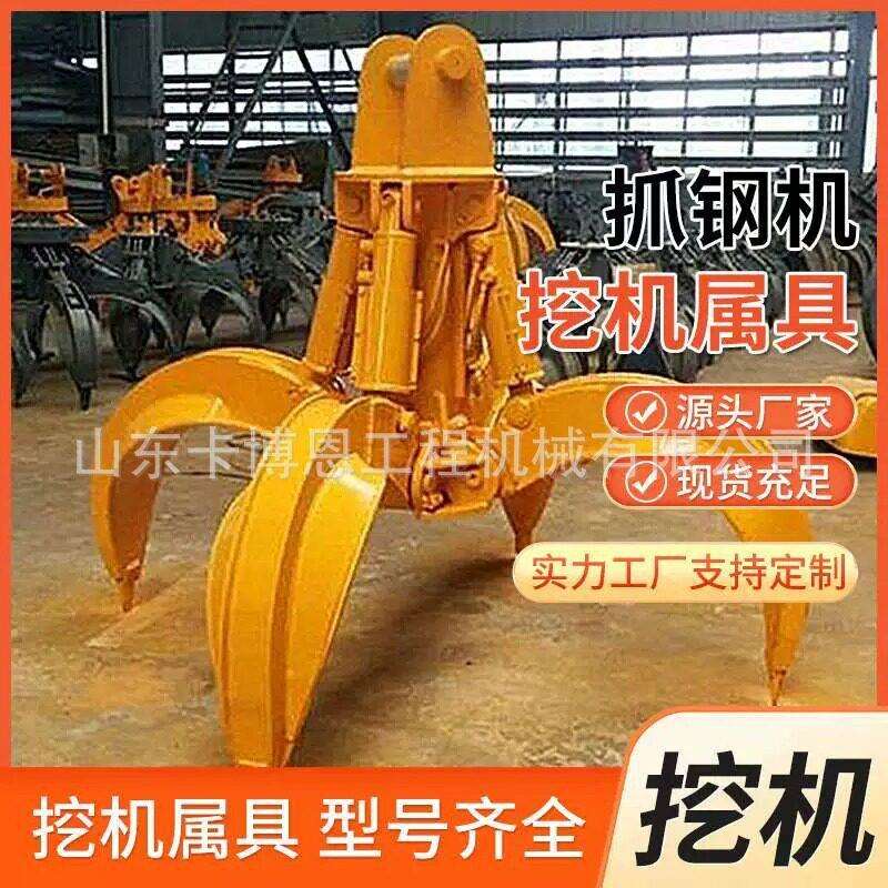 挖掘机属具莲花抓 工地抓草机废铁液压五瓣抓钢机