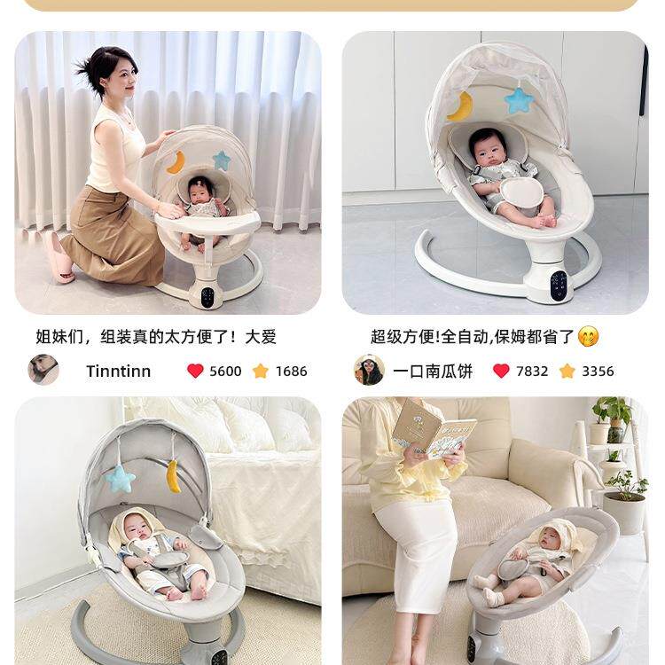 婴儿躺睡哄娃摇摇椅摇摇床宝宝哄睡电动摇篮带娃睡觉解放双手
