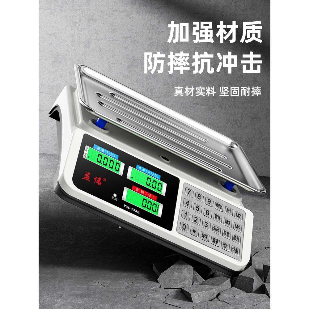 电子秤高精度2025新款商用小型精准克数称重家用厨房食物公斤台秤