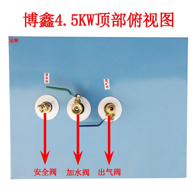 博鑫4.5KW小型电加热蒸汽发生器手动加水窗帘干洗店用