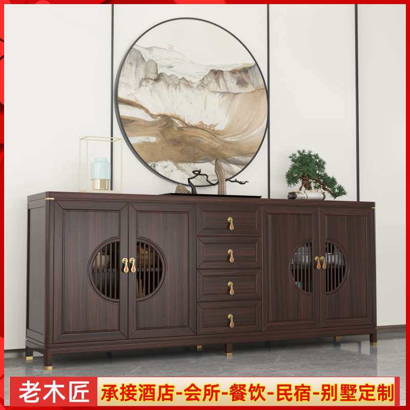 新中式餐边柜实木家用餐厅柜现代简约玄关柜客厅储物柜乌金木