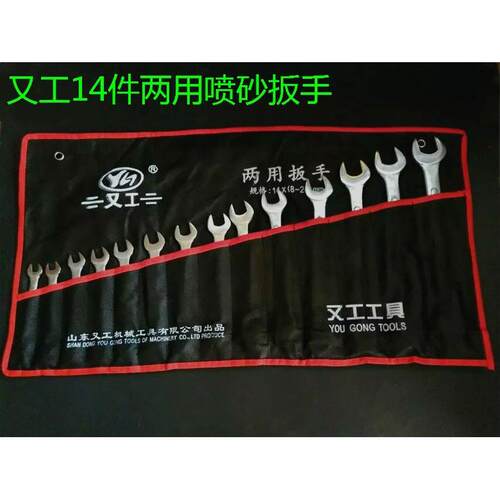 又工两用扳手套装10件套8件8-24mm开口眼镜梅花组套