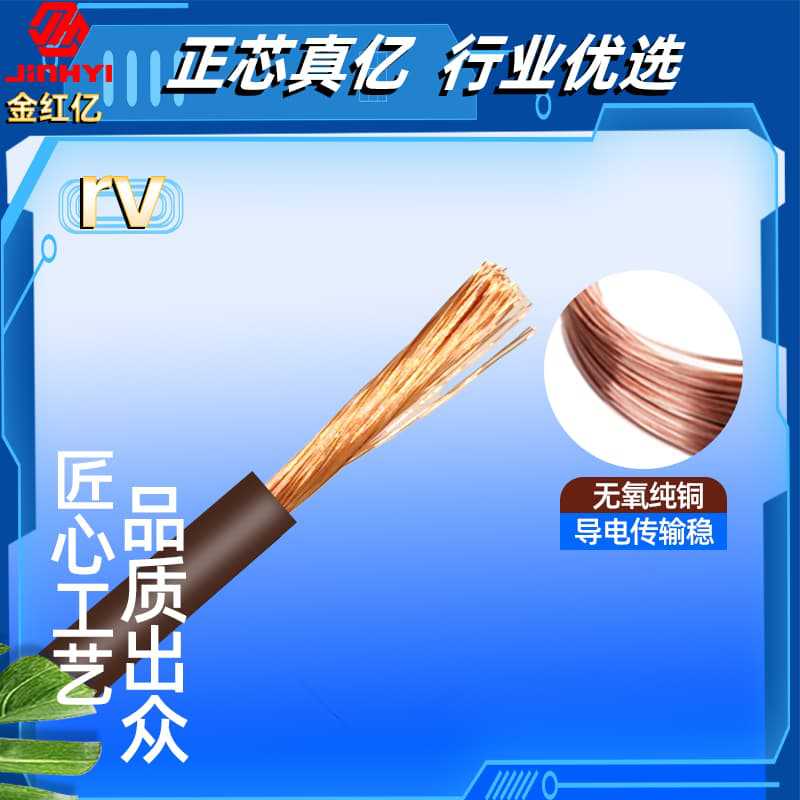 RV护套软电缆线2345芯2.546/10平方电源线阻燃铜芯电线单股线