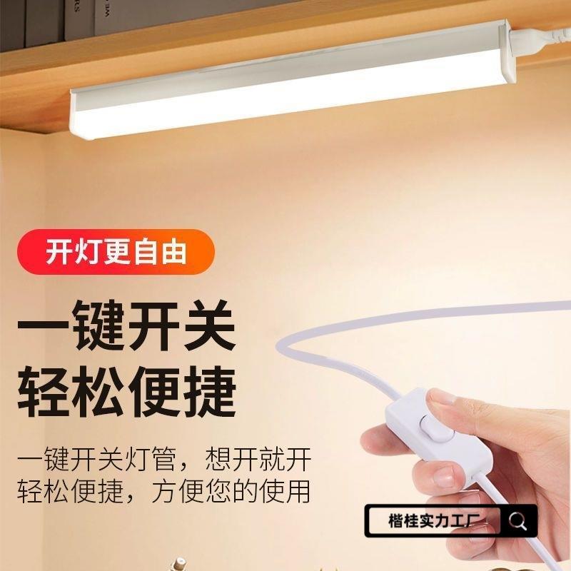 5灯管直插式灯条灯管插头带开关宿舍桌有限台酷毙家用灯楷桂