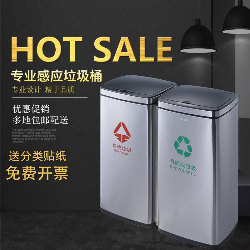 欧式方形家用不锈钢智能感应垃圾桶客厅厨房办公室电动大号卫生桶