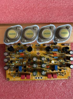 3AD30锗管20WX2非互补同极性对称OCL放大板分立元件功放板 LG334