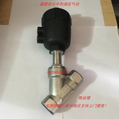 气动角座阀 内螺纹蒸汽阀 耐腐蚀DN15 20 25 32 40 50